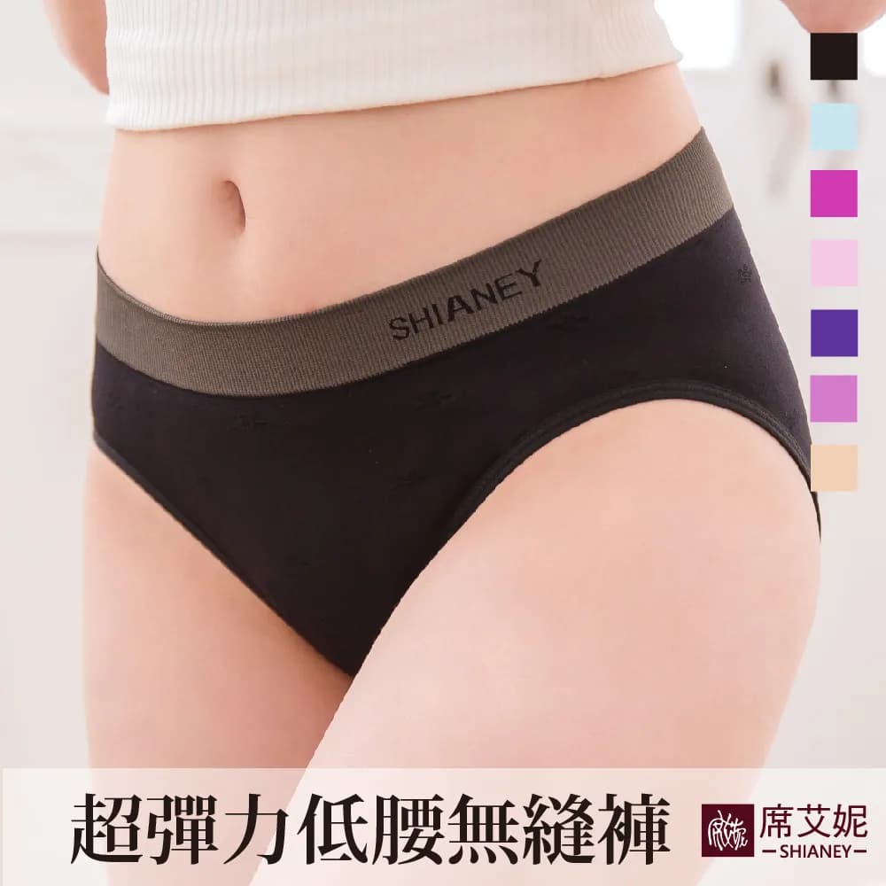 女性側身穿著黑色低腰內褲，褐色腰頭印有 SHIANEY 字樣，右側排列色票，下方有中文標語與標誌。