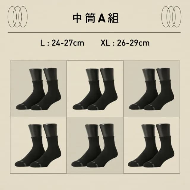 米色版面展示六組黑色中筒襪，每組含兩隻襪子；上方標示中筒A組及L、XL尺寸範圍。