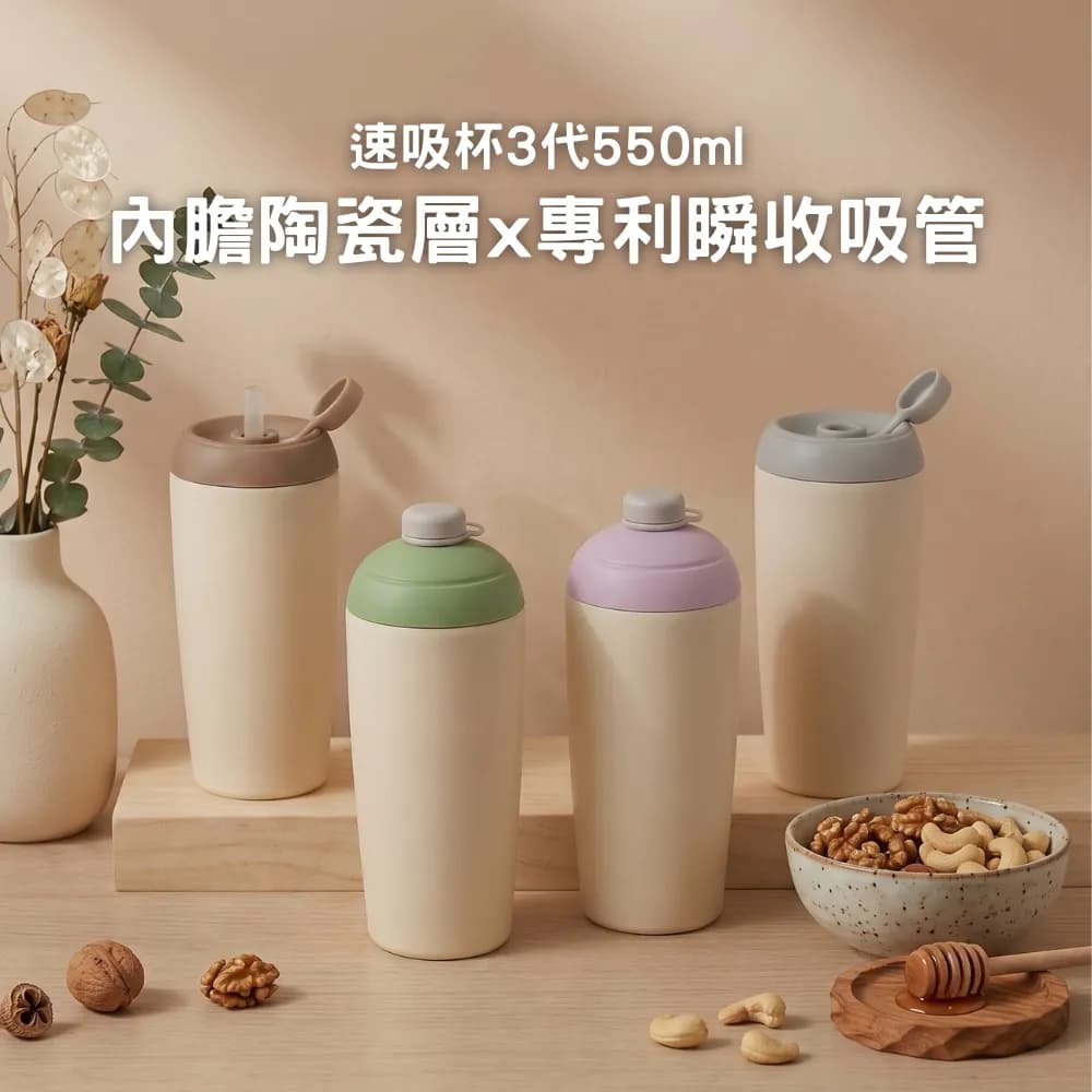 速吸杯3代550ml 速吸杯3代550ml