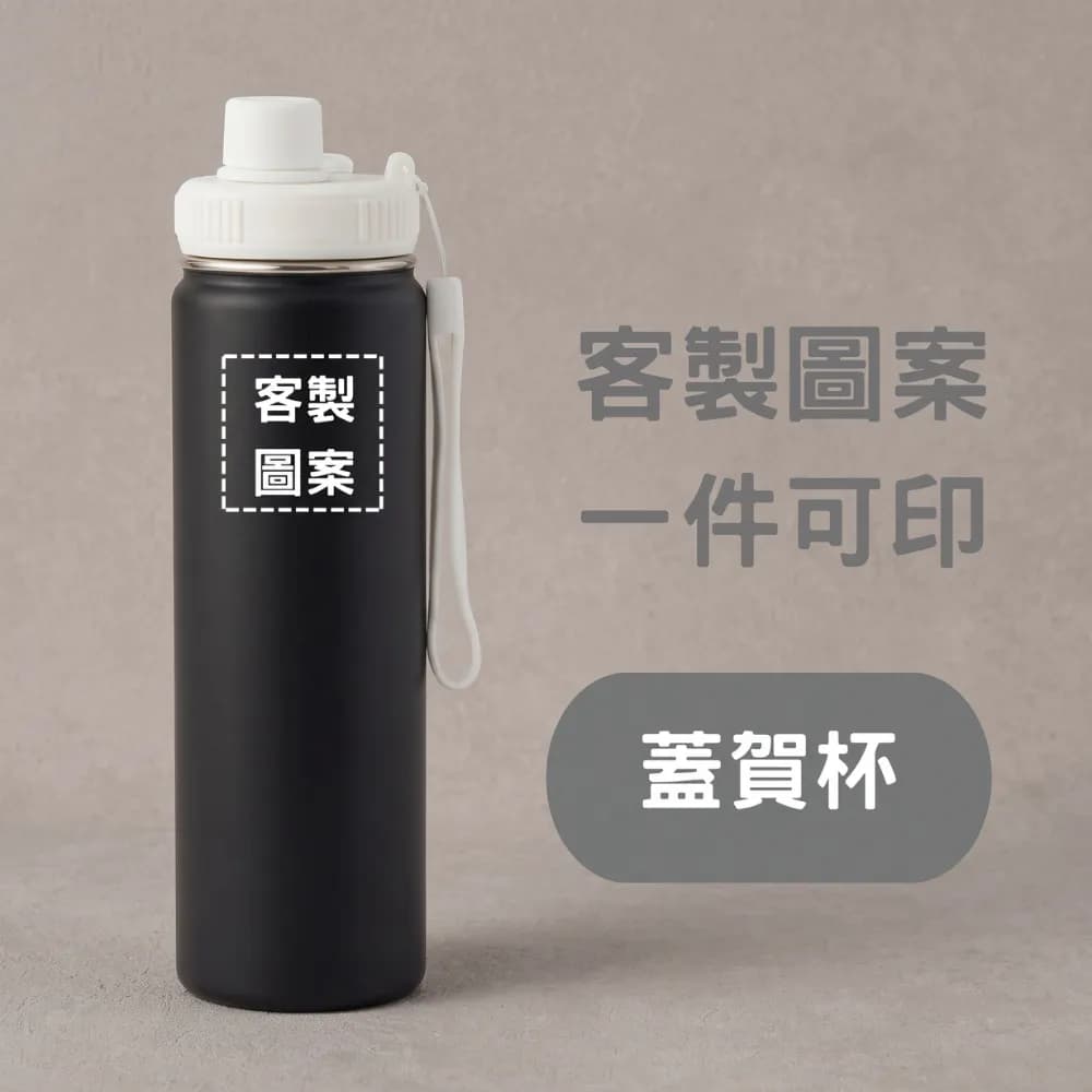 蓋賀杯700ml 蓋賀杯700ml