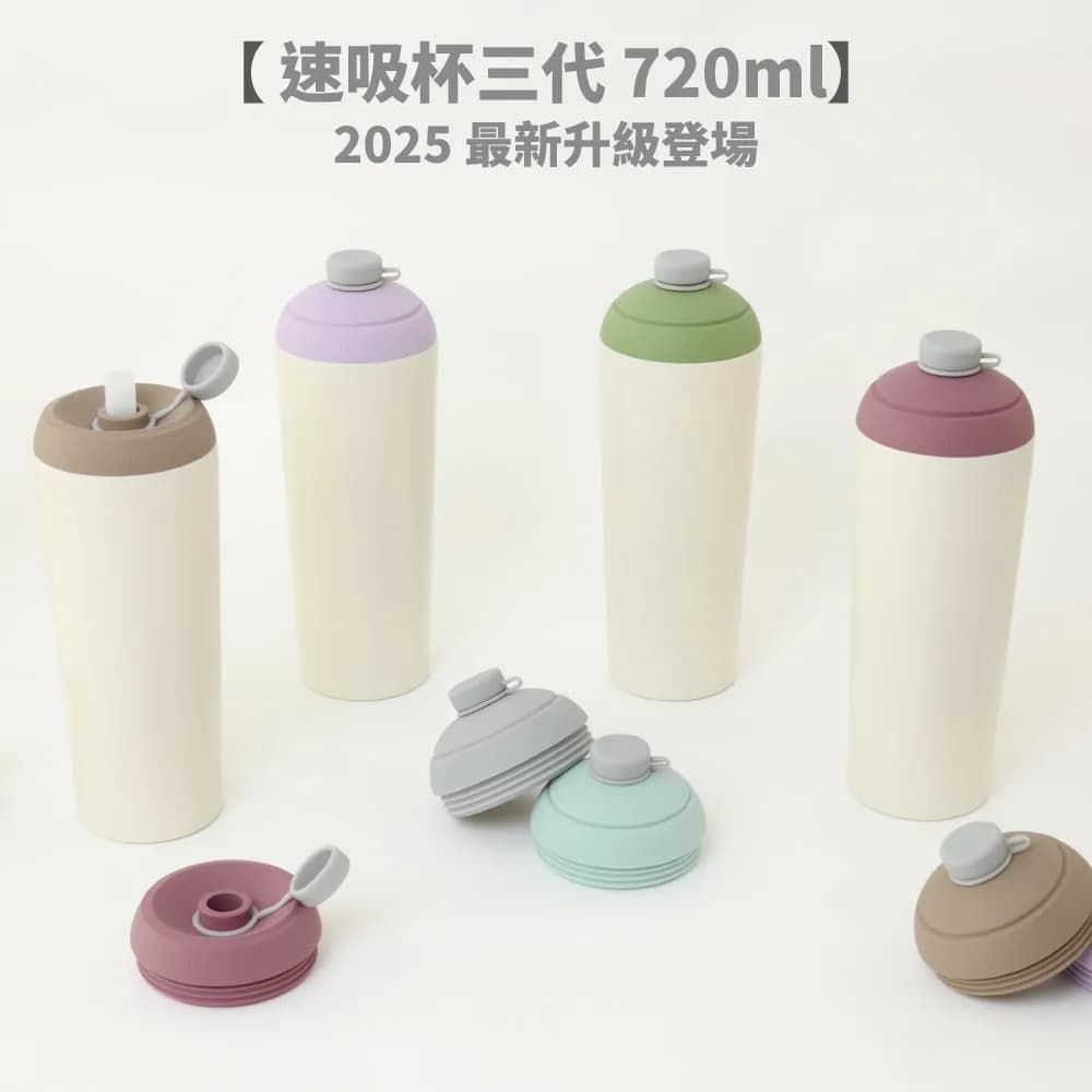 速吸杯三代720ml 速吸杯三代720ml