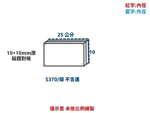 透明磁吸相框 25×10公分