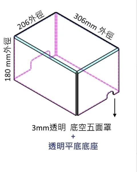 壓克力透明防塵罩+底座