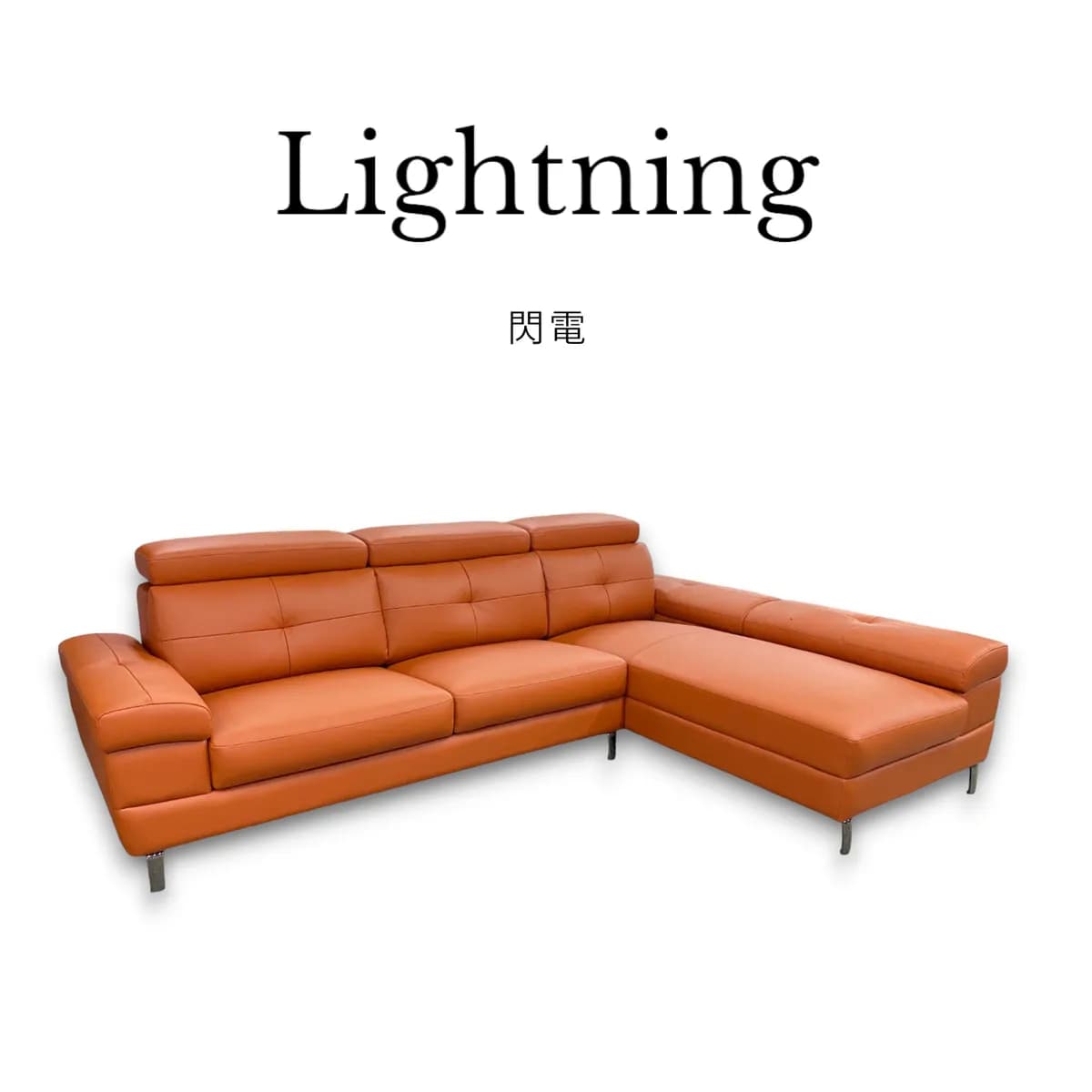Lightning Sofa