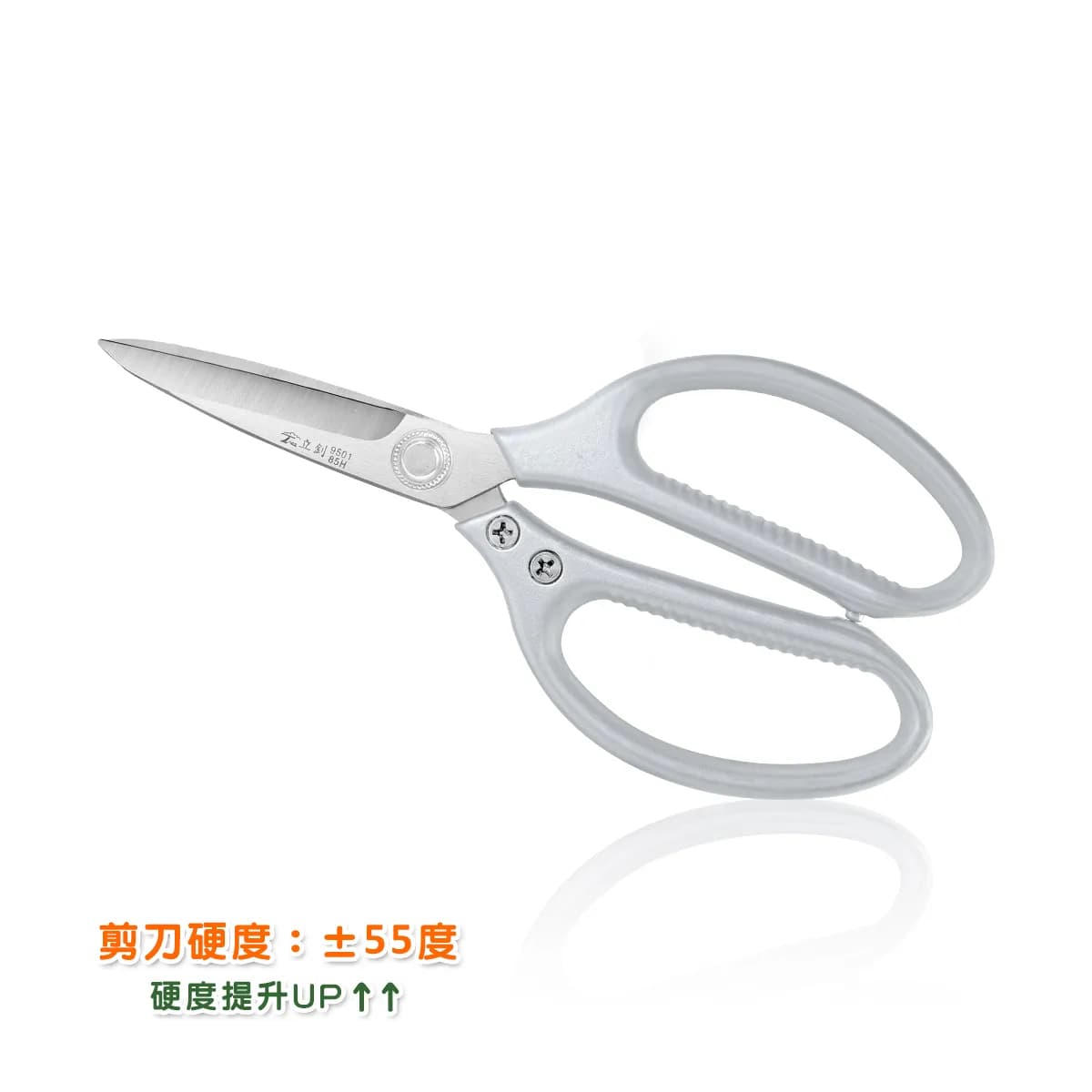 High Hardness Kitchen / Multi-purpose Scissors 9501-85H