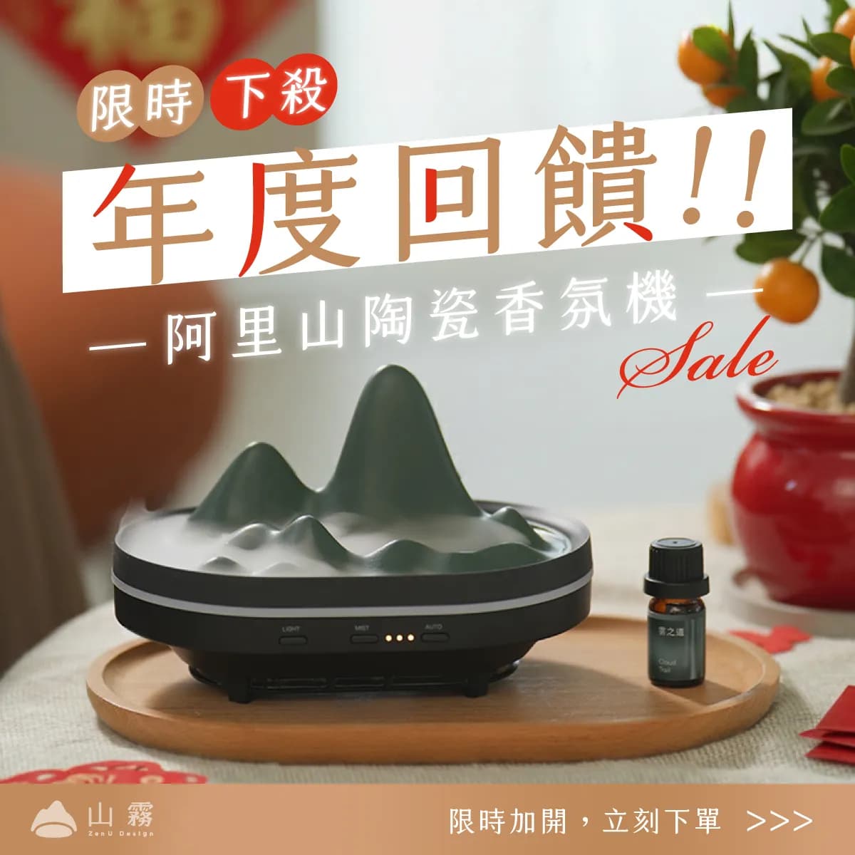 Alishan Ceramic Aroma Diffuser