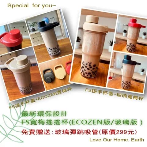 FS Wide-Mouth Mason Shaker Cup