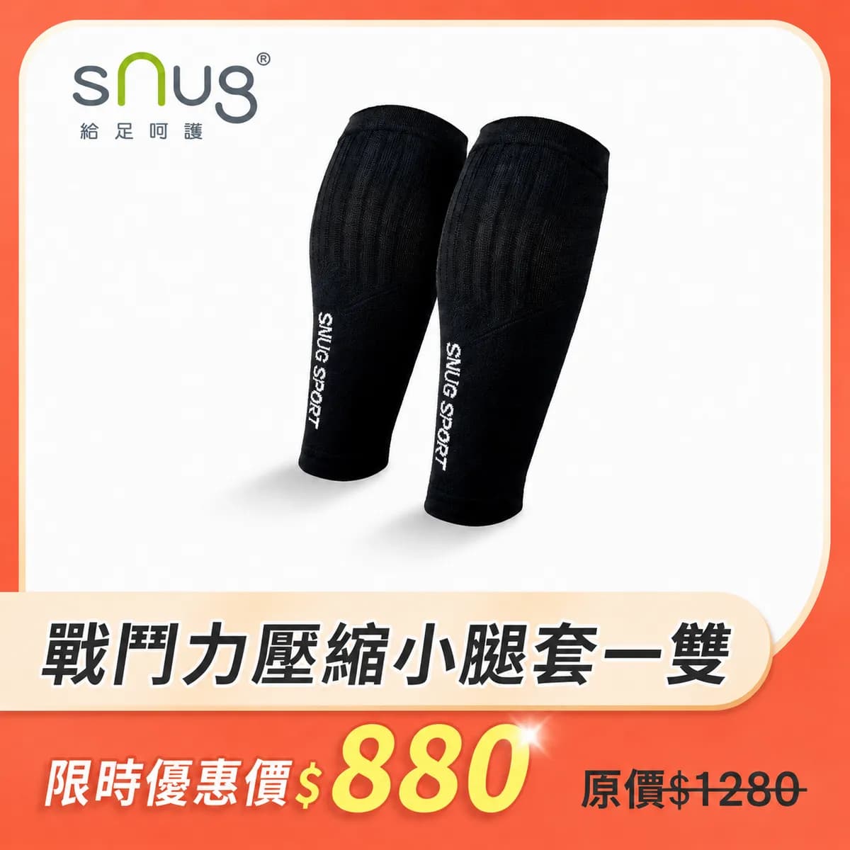 壓縮小腿套