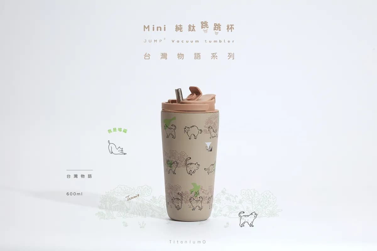 Pure Titanium Jumping Cup MiNi