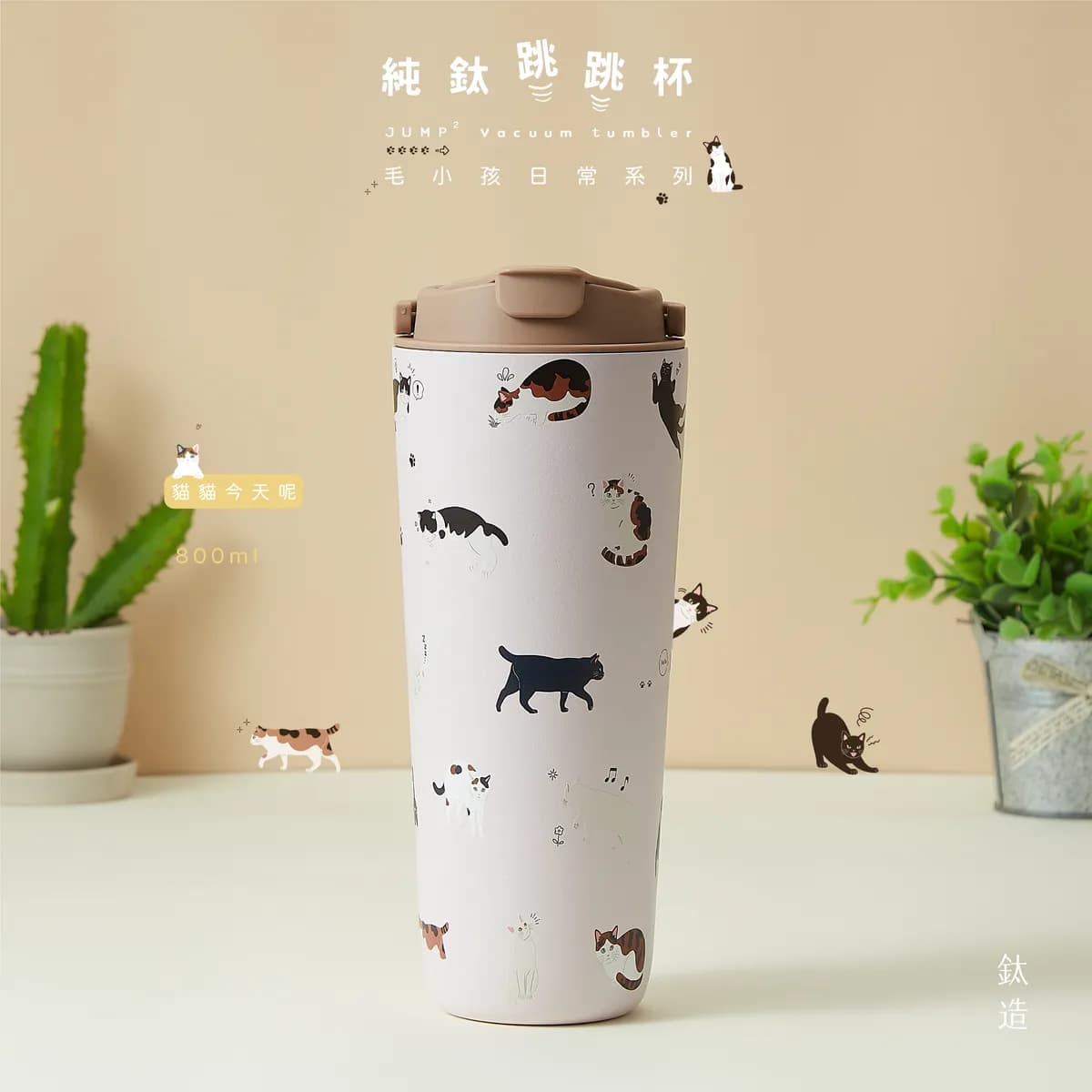 Pure Titanium Jumping Cup