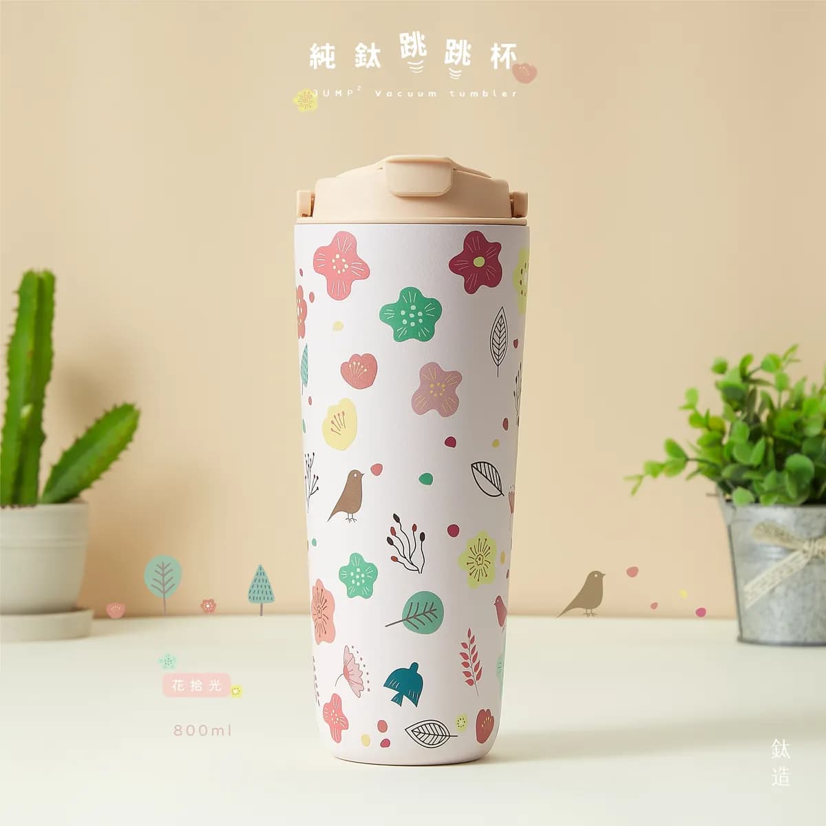Pure Titanium Jumping Cup