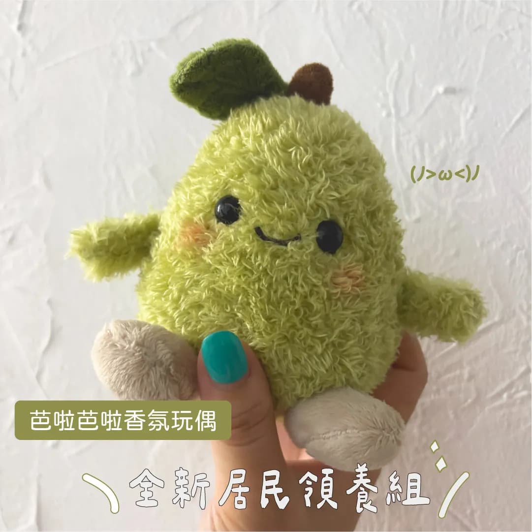 Balabala Scented Plush Doll