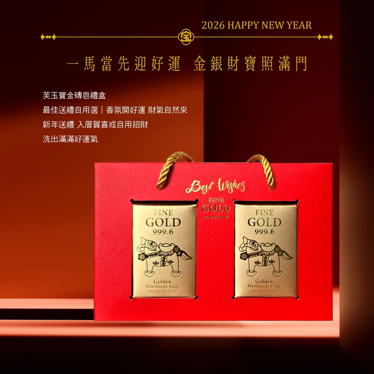 New Year Gold Soap Gift
