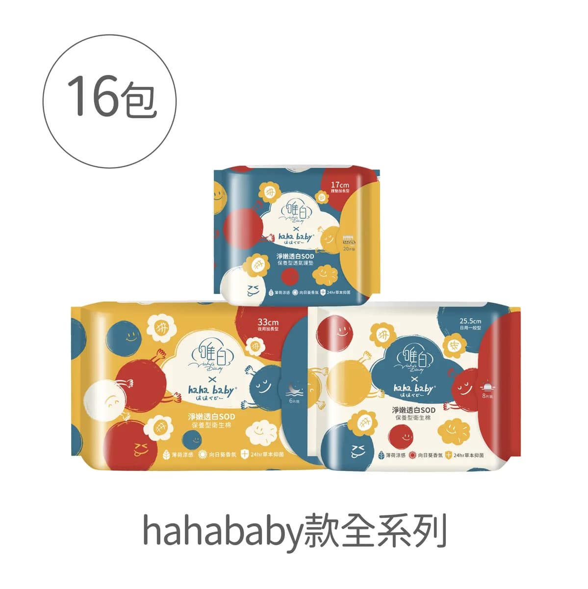 hahababy SOD Herbal Antibacterial Sanitary Pads 16-Pack