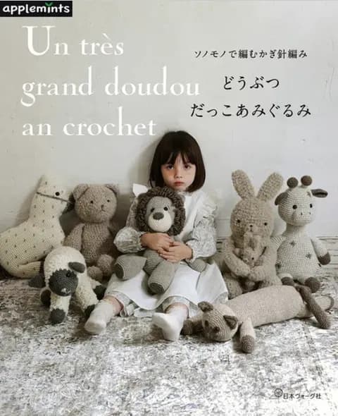 Crochet Animal Amigurumi with SONOMONO