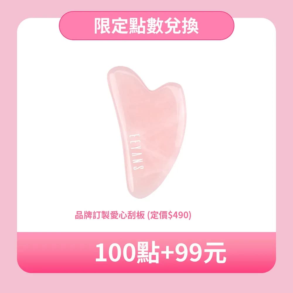 Brand Beauty Heart-Shaped Gua Sha Board