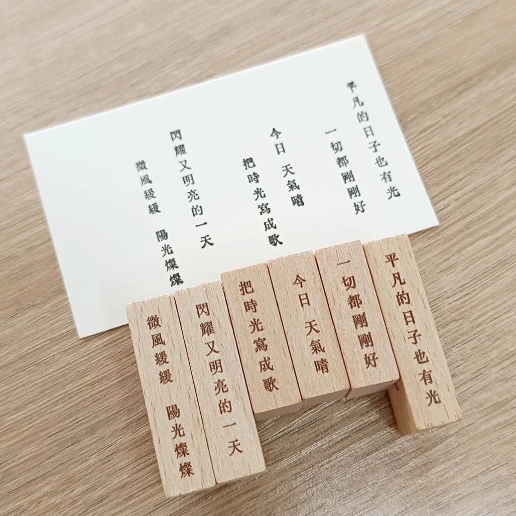 Everyday Chinese Series Wooden Rubber Stamps