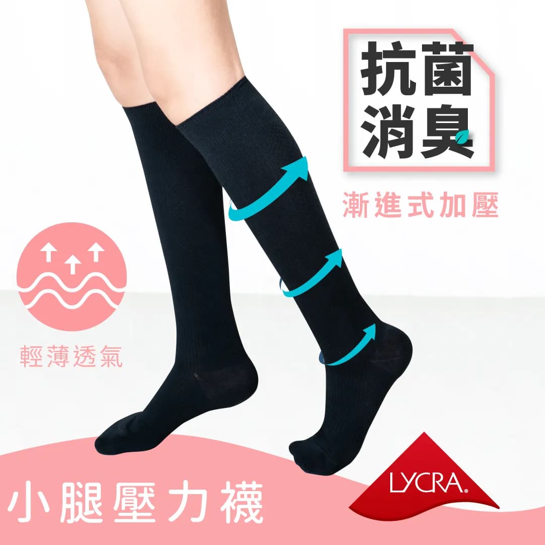 Calf Compression Socks