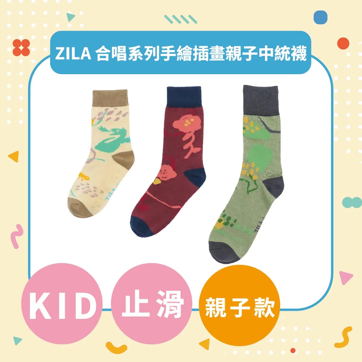 Chorus Series Hand-Drawn Illustrated Family Mid-Calf Socks