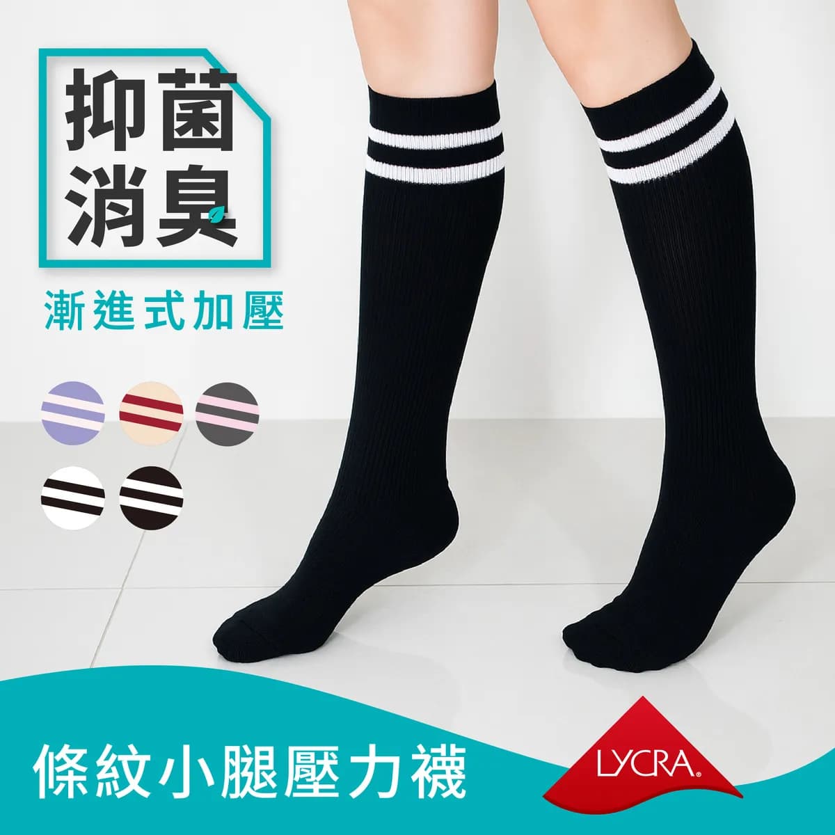 Striped Calf Compression Socks