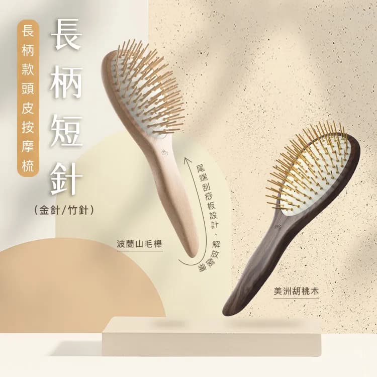 Long-Handle Classic Short-Pin Massage Brush
