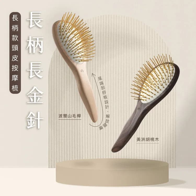 24K Gold-Plated Long-Handle Massage Brush