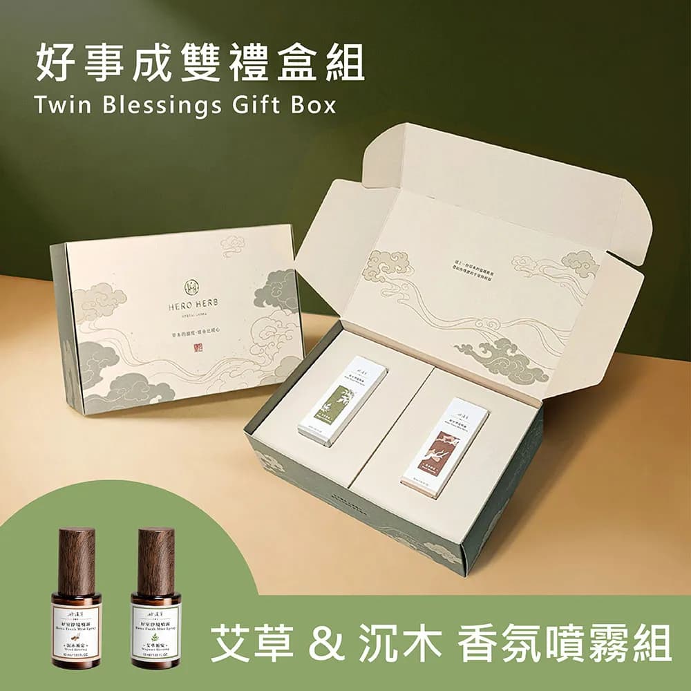 Good Things Come in Pairs Gift Box: Mugwort and Agarwood Room Sprays