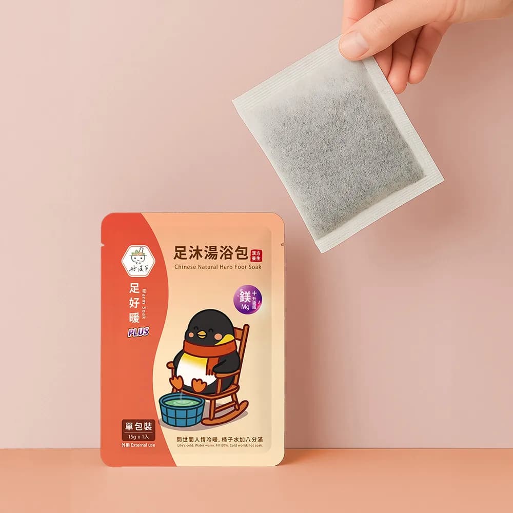 Herbal Magnesium Foot Bath Bag PLUS - Zu Hao Nuan