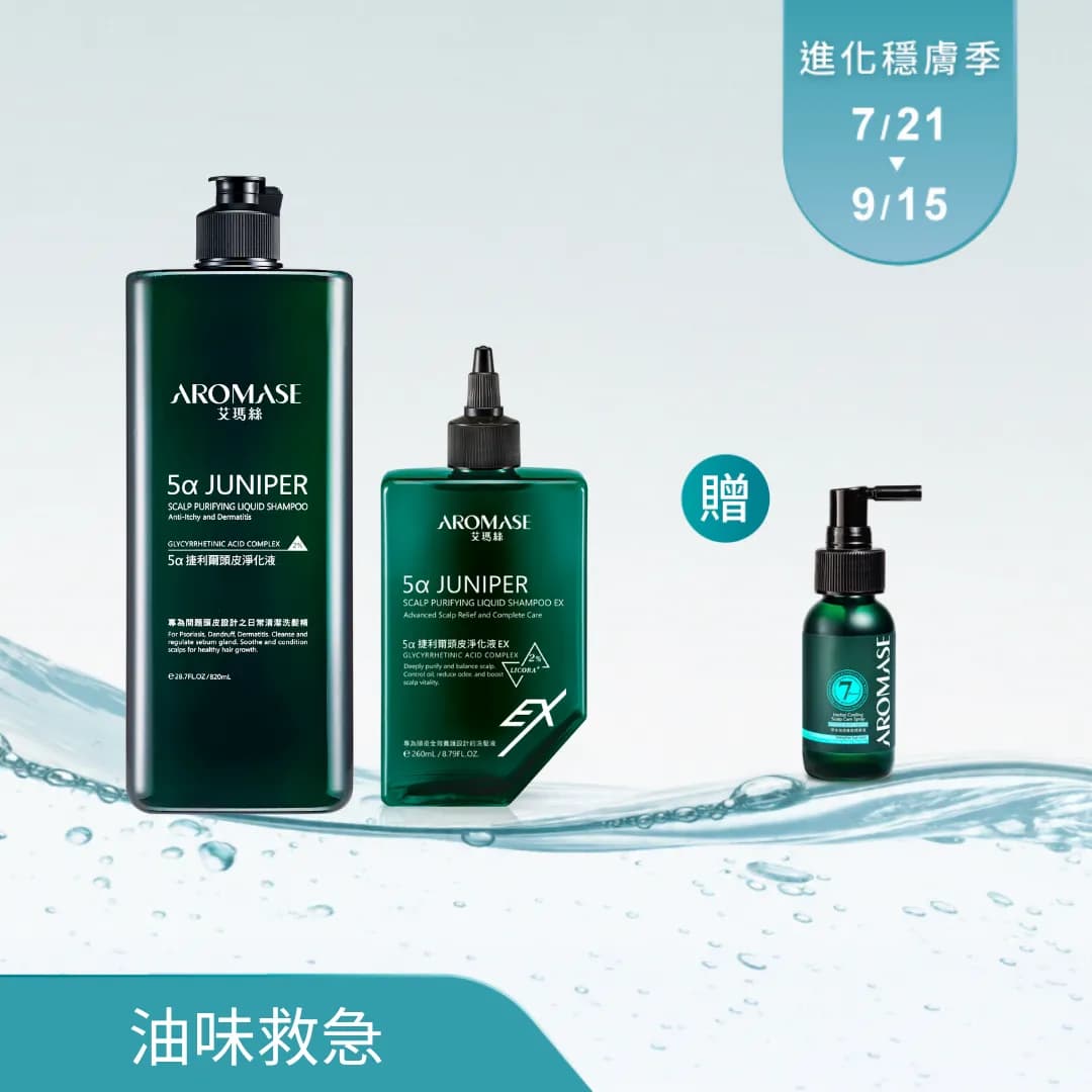 捷利爾頭皮淨化液 820mL