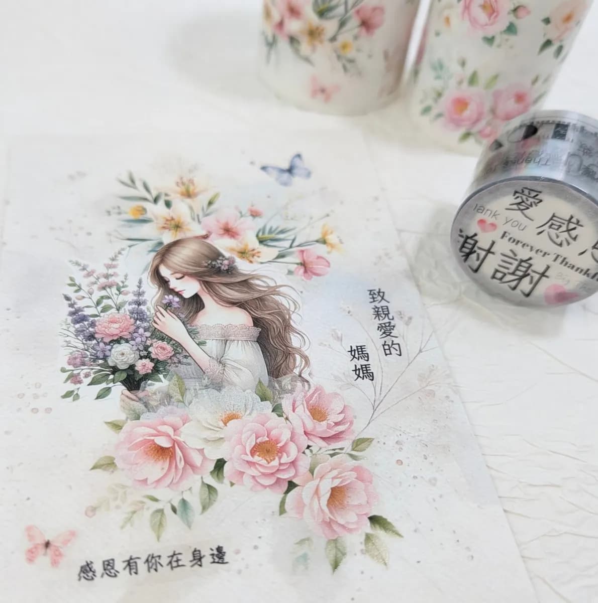 Gratitude Text Transparent PET Tape