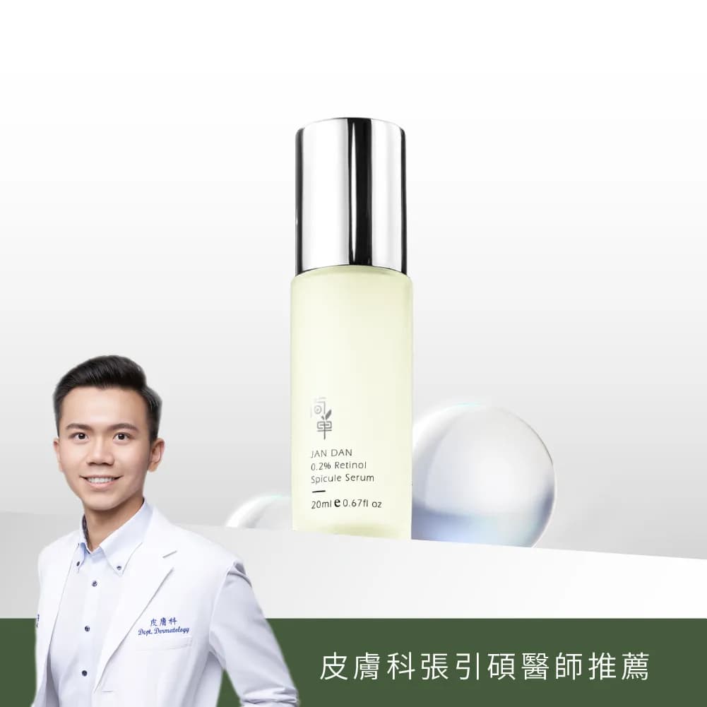 Retinol Spicule Serum
