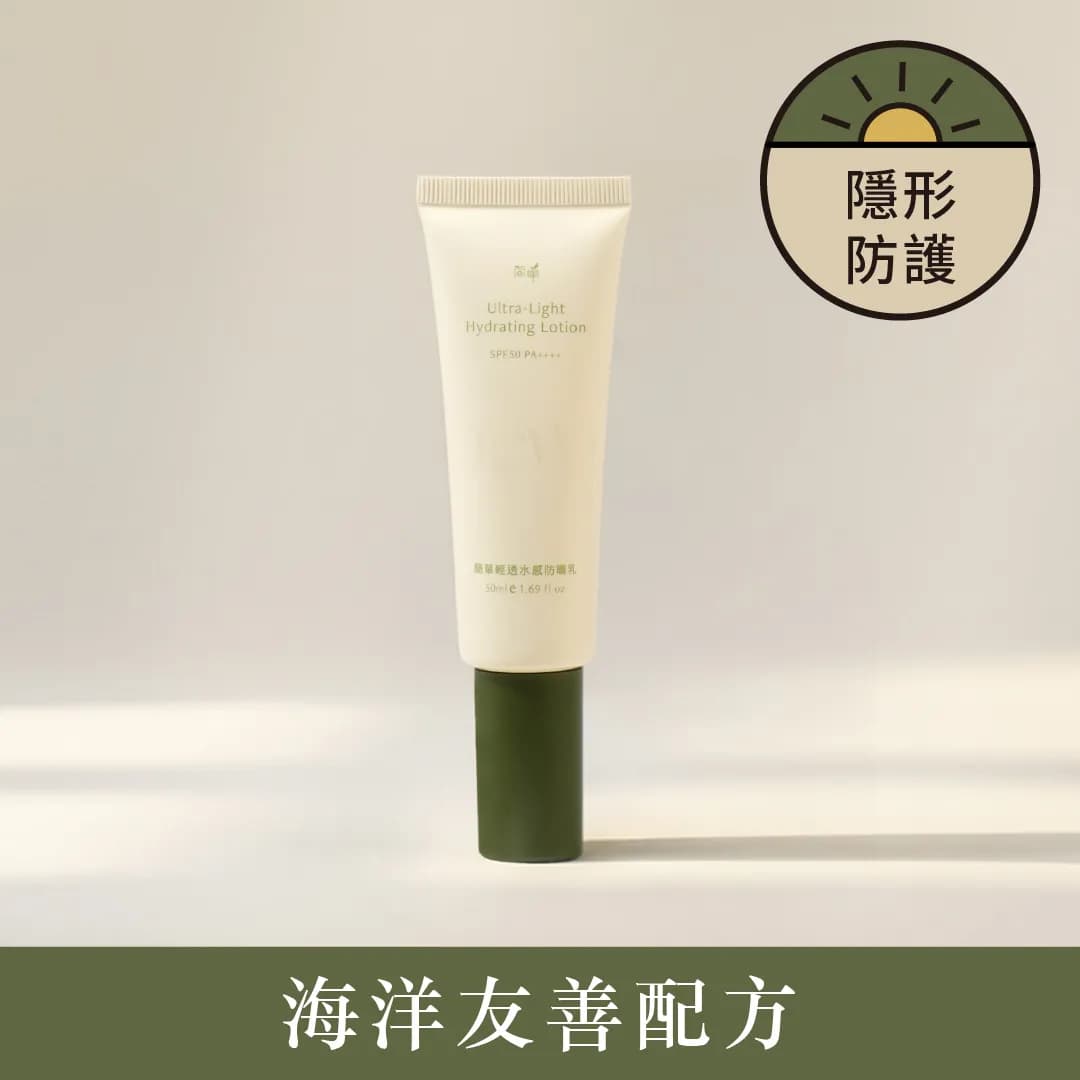Ultra-Light Hydrating Sunscreen