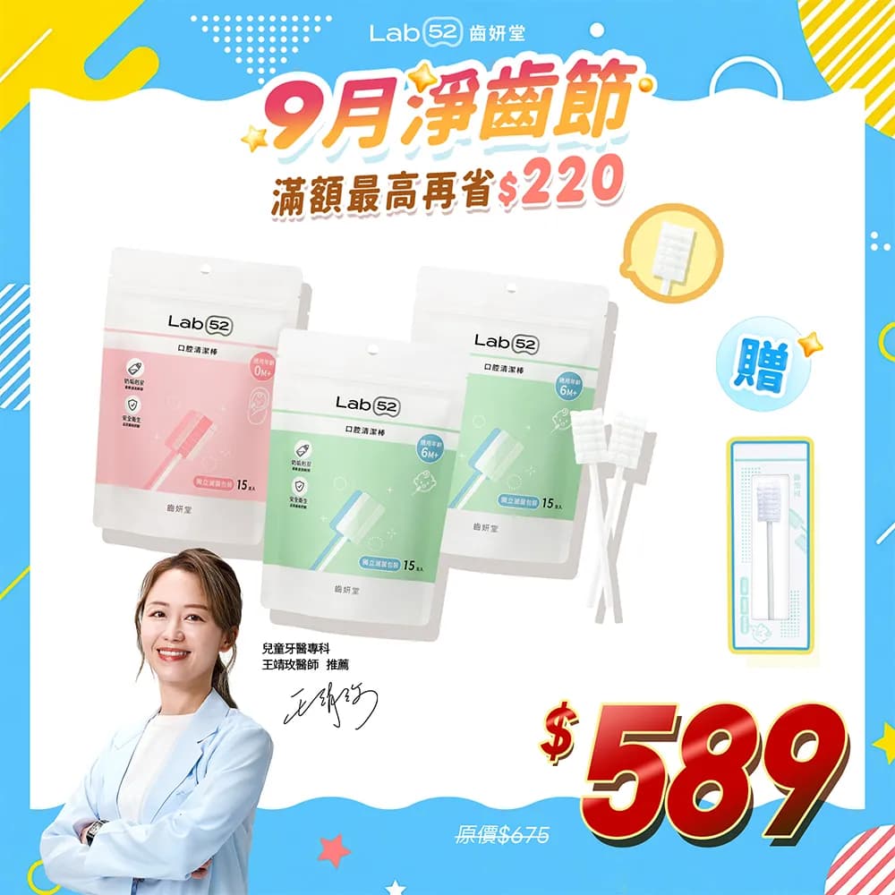 Kids Oral Cleaning Sticks