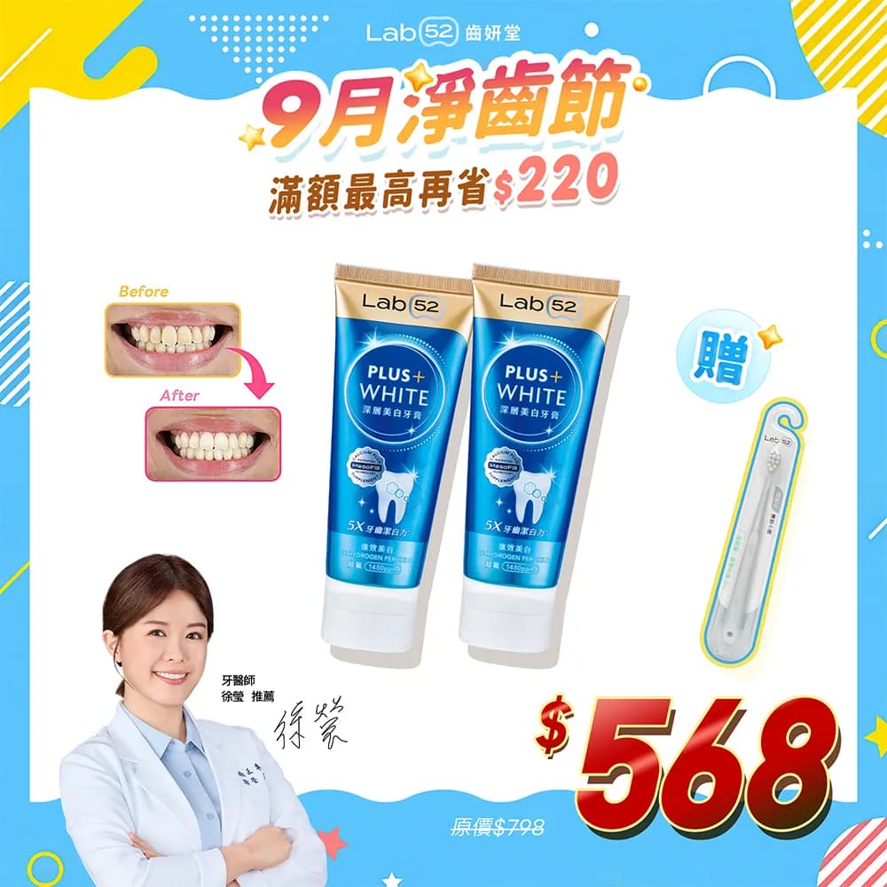 Deep Whitening Toothpaste