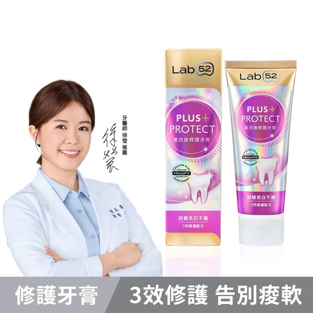 Whitening Aftercare Toothpaste