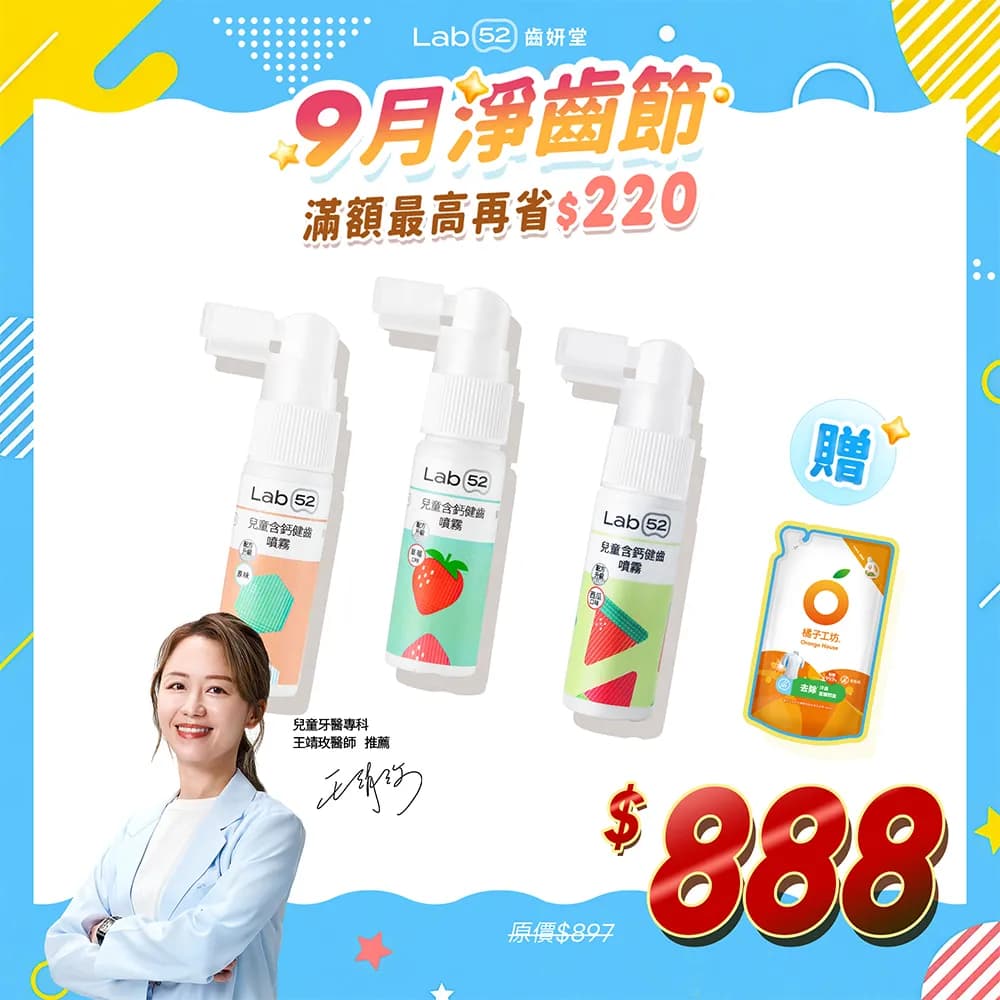 Kids Calcium Dental Spray Plus