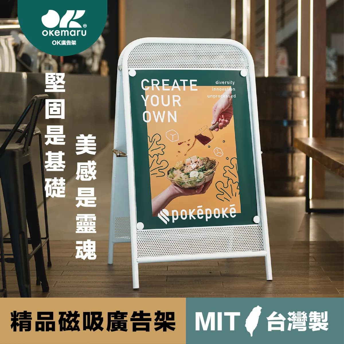 Frameless Magnetic Advertising Stand