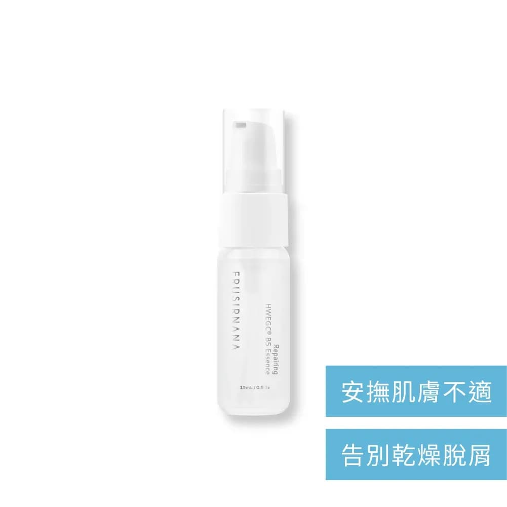 REPAIRING B5原生紅藻舒緩精華液 15ml
