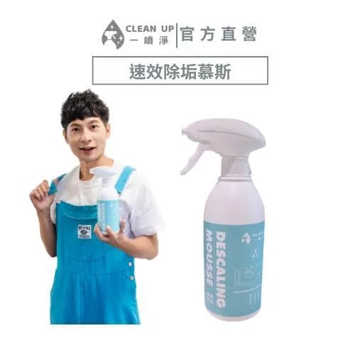 Limescale Removal Mousse