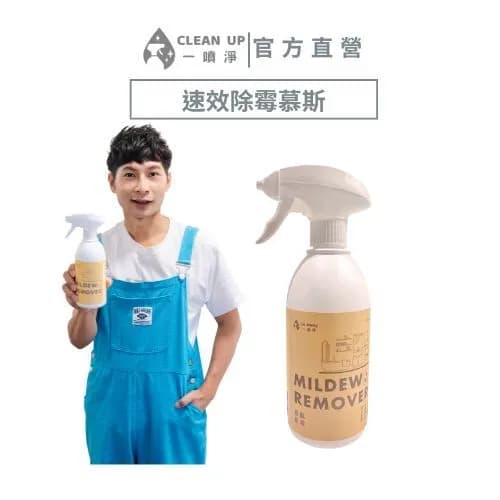 Mold Removal Mousse
