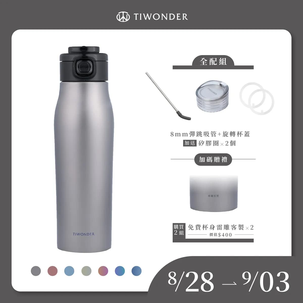 Titanium Light Vacuum Bottle 500mL