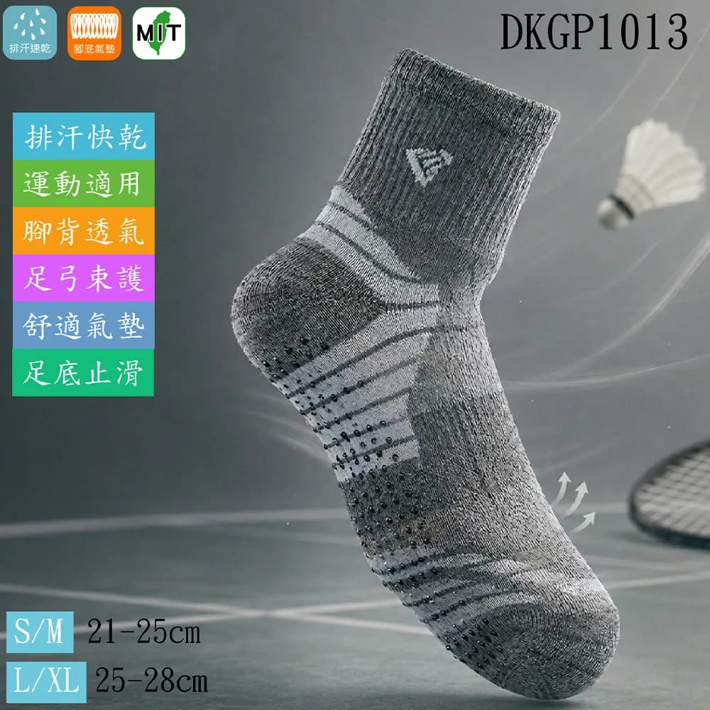 羽球氣墊止滑襪 DKGP1013