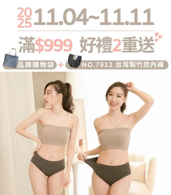Promotional image showing gift information for purchase over a certain amount.