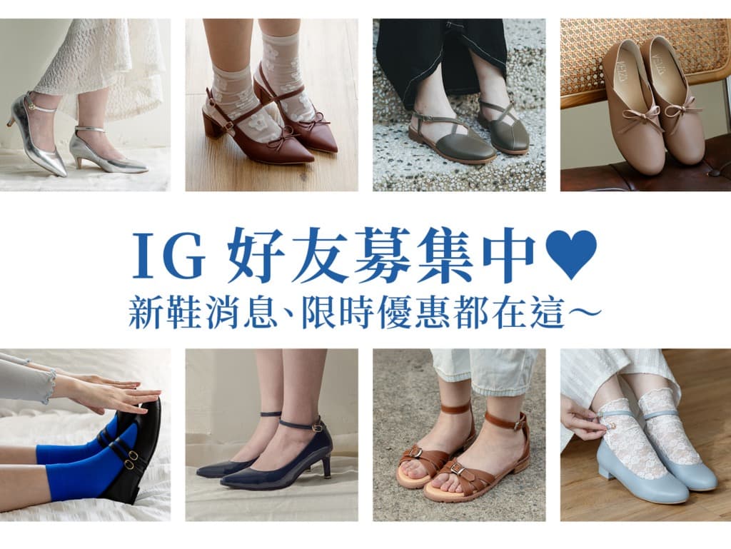 Various shoes displayed with promotional information.
