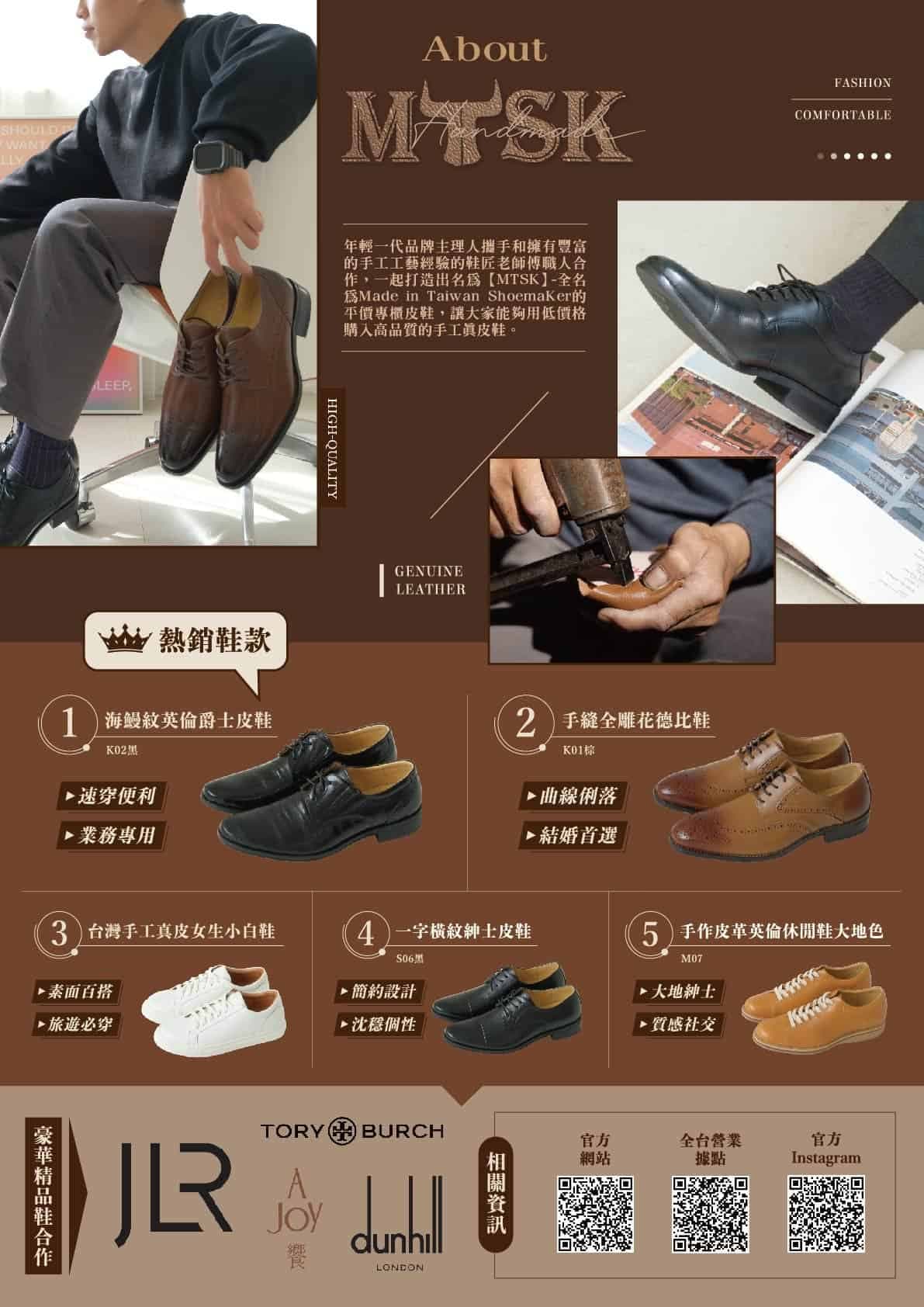 MTSK 手工牛皮皮鞋