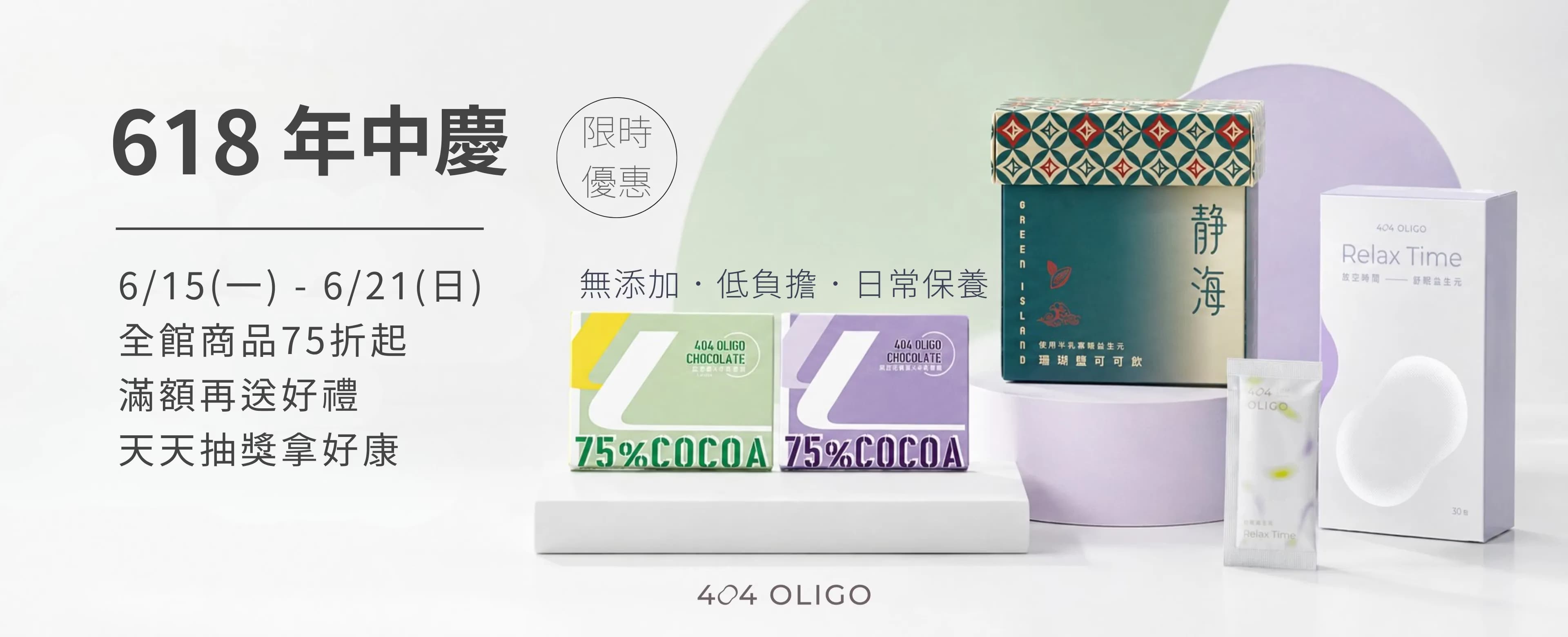 404 Oligo