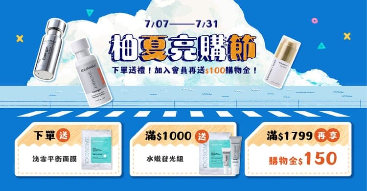 AQUAMAX 奧科美氏