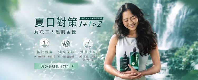 AROMASE艾瑪絲 頭皮療癒永續品牌
