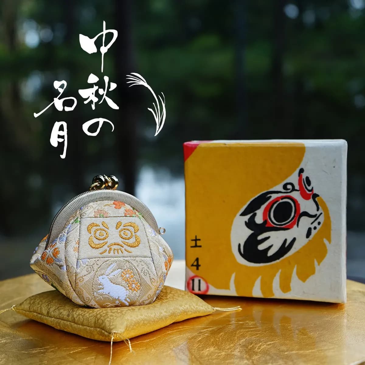 達摩立體口金包 月禾兔金達摩