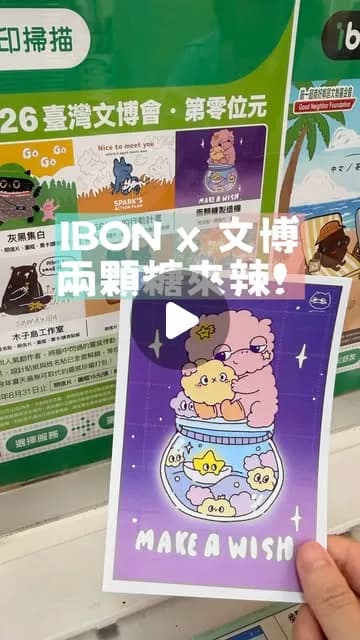 兩顆糖製造機 2SUGARSTUDIO 產品 1